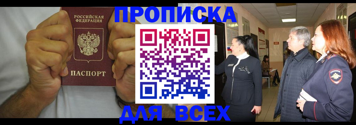 временная регистрация госуслуги в Медногорске